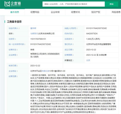 2024年十大最火抖音带货公司一览 食品互联网销售赛道风云再起，疯狂小杨哥王者归来