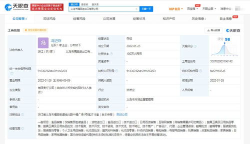 食品互联网销售的崛起 便利、挑战与未来展望