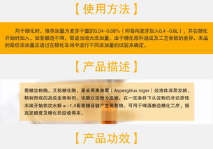 夏盛葡糖淀粉酶 15万液体啤酒酶，厂家直销的食品添加剂互联网新机遇